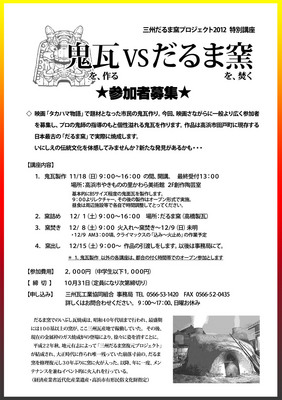 だるま2012.jpg