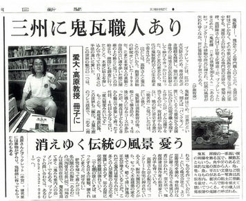 asahi_takahara.jpg
