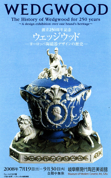 gifu0_02_wedgewood.tct.jpg